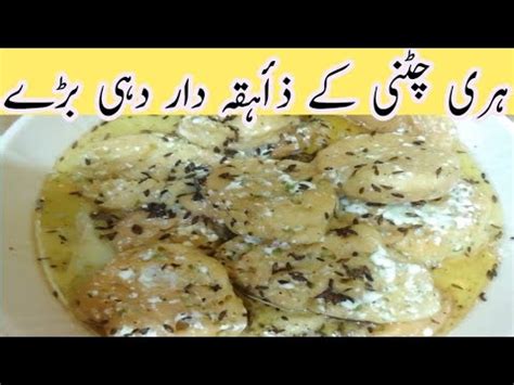 Besan Ke Dahi Bade Instant Dahi Phulki Iftar Recipe 2023 YouTube