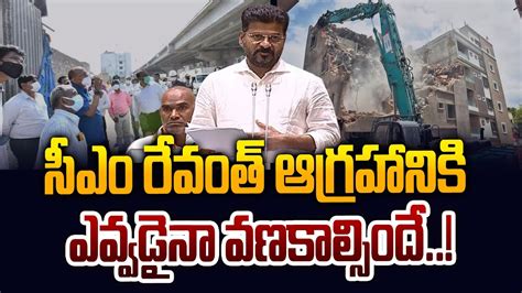 అక్రమ కట్టడాల పై Cm Revanth Reddy ఫైర్ వణికిపోతున్న అధికారులు మరియు బడా నేతలు Siti 24x7 News