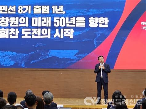 창원국가산단 미래 50년 창원특례시 4차산업혁명 선도