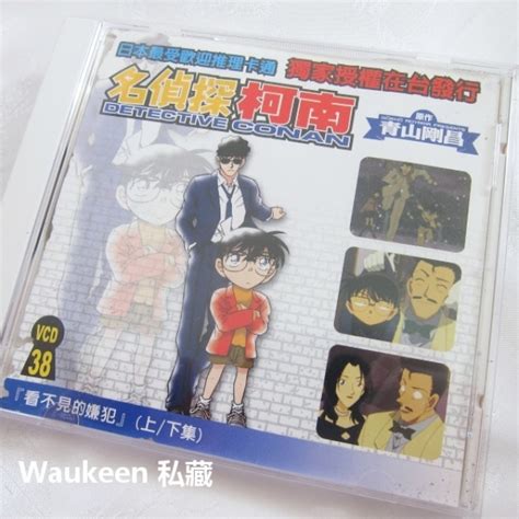 名偵探柯南 看不見的嫌犯【全】38 Detective Conan 名探偵コナン 米花町東京死神 青山剛昌 Waukeen私藏