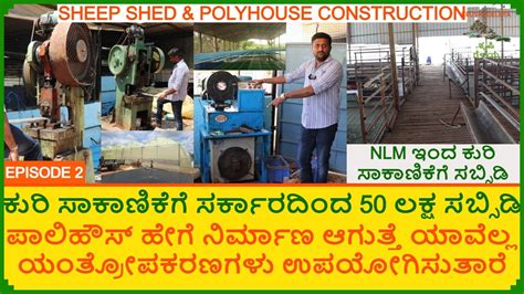 Nlm Scheme Lakhs Subsidy