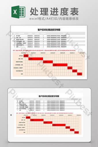 工作進度甘特圖excel模板 Xls Excel模板範本素材免費下載 Pikbest