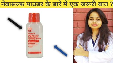 Nebasulf Powder Uses In Hindi Nebasulf Powder Pfizer Nebasulf