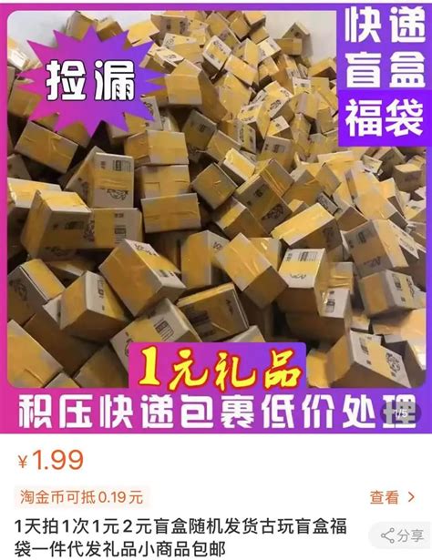 卖活体宠物、把杂牌货当“福袋”，“盲盒”这门生意变味了 Cbndata