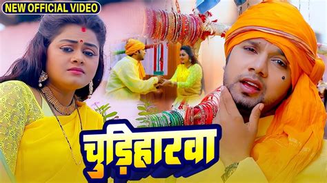 Video Chudiharwa Neelkamal Singh Feat Tannu Shree