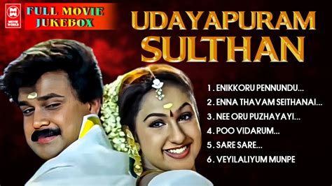 Udayapuram Sulthan Full Video Juke Box Super Hit Malayalam Movie