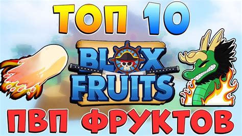 Blox Fruits Roblox Youtube