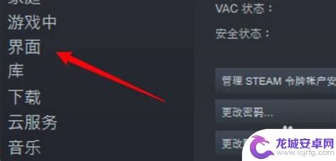 Steam游戏库界面设置怎样在打开steam应用时默认显示游戏库 龙城安卓网