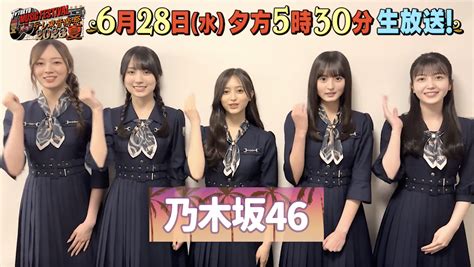 乃木坂46♪628『テレ東音楽祭2023夏』に出演決定！【映像付】 ルゼルの情報日記 楽天ブログ