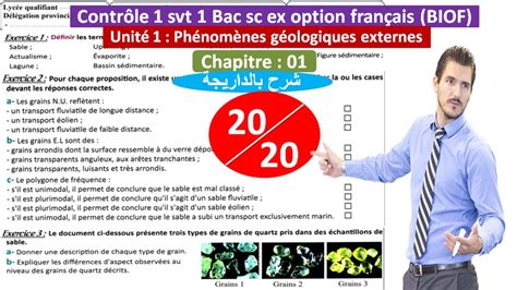 Controle 1 Svt 1 Bac Sc Ex Biof تصحيح الفرض الاول Youtube