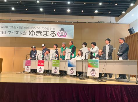 【結果発表】第4回クイズ大会「ゆきまるq」開催しました 王寺観光協会 Oji Tourism Association Nara