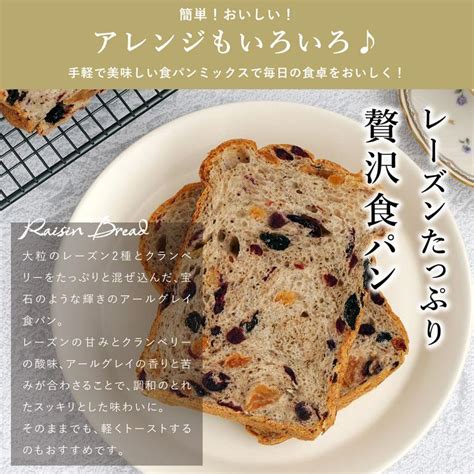 mamapan（ママパン） 茶葉入りアールグレイ食パンミックス 250g 1斤用 食パンミックス ホームベーカリー : ママパン - 通販