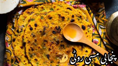 Missi Roti Recipe Punjabi Missi Roti Besan Ki Roti Breakfast Recipe Youtube