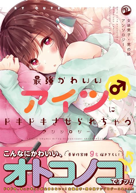 「本日最新話の方更新されております どうぞよろしくお願いします～ 単行本やlineスタンプもあります ぜひ😊💕 」万丈梓の漫画