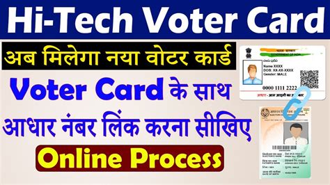 Voter Card Ke Sath Aadhar Card Kaise Link Kare Link Aadhar To Voter