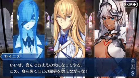 【fgo】5章アトランティスのカイニスとキリシュタリアのやり取りを見ると中々良好な関係に見えた でもにっしょん