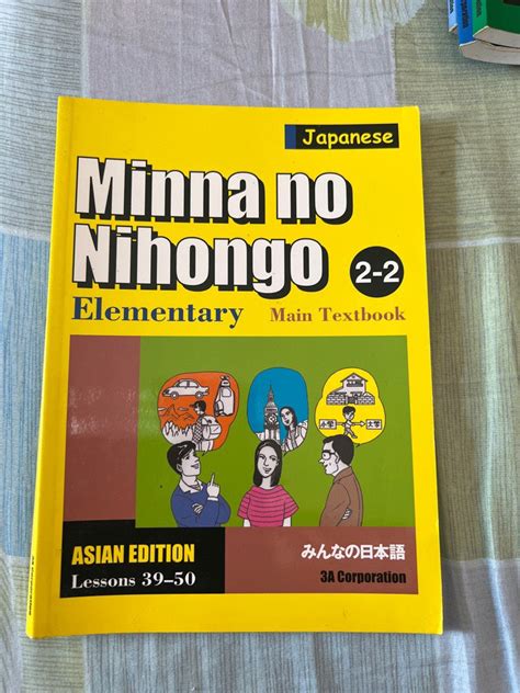 Minna No Nihongo Japanese Version Hobbies Toys Books