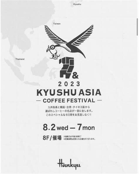 『出店決定！九州アジアコーヒーフェスタにみちくさcoffeee Roasterが参戦します！』 みちくさコーヒーロースター