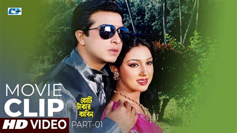 এত টকর কবন ক কর যয নক Shakib Khan Apu Biswas Koti