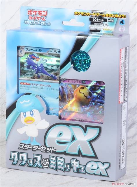 ポケモンカードゲーム スカーレットandバイオレット スターターセットex クワッスandミミッキュex トレーディングカード 画像一覧