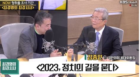 김종인 ”중대선거구제 거의 불가능현역 의원 결사반대 할 것”