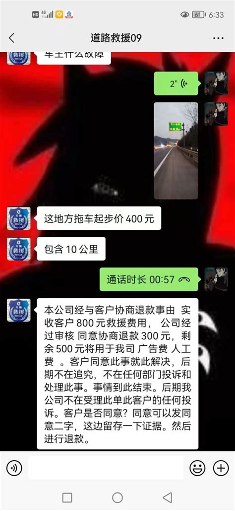 货车抛锚，司机在手机app上花几百块找“救援”！高速交警急了：这件事你一定要知道！美丽杭州