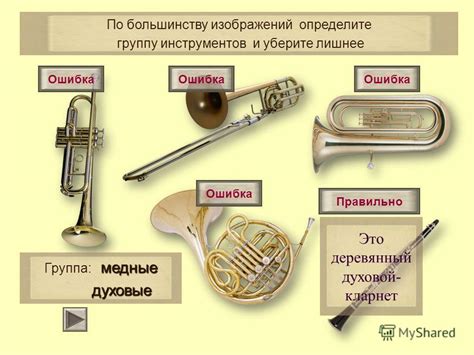 Медные Духовые Инструменты Фото С Названиями — Фото Картинки