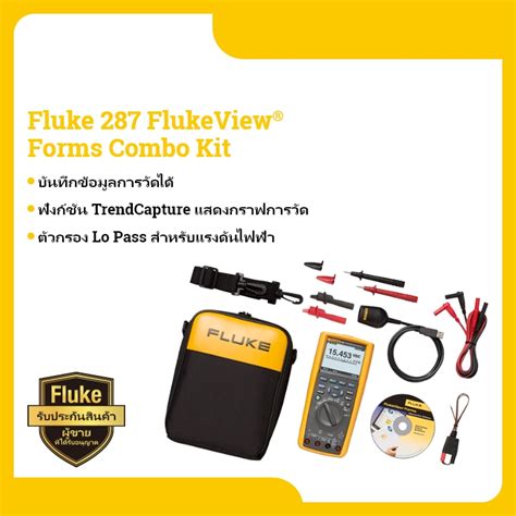 Fluke Flukeview Forms Combo Kit Lazada Co Th