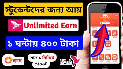 400 টক বকশ online income bd payment bkash add dekhe taka