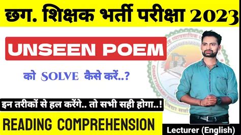 Unseen Poem Ko Kaise Solve Kare How To Solve Unseen Poem YouTube