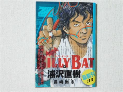 Yahoo オークション BILLY BAT13 モーニング KC 浦沢 直樹