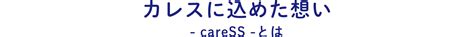 株式会社ザイマックスカレス