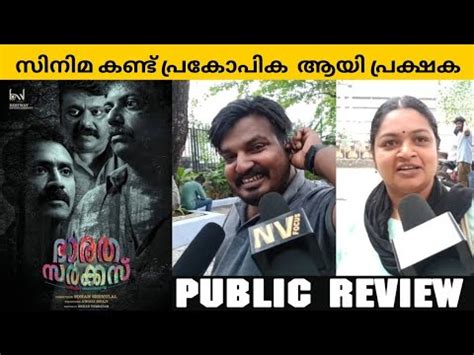 Bharatha Circus Malayalam Movie Public Review Theatre Response