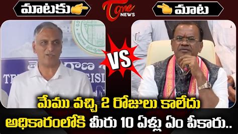 Minister Komatireddy Venkat Reddy Strong Counter To Harish Rao Tone