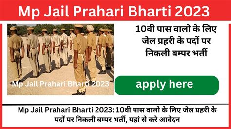 Jail Prahari Vacancy Jail Prahari Bharti Jail Prahari New