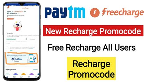 Paytm Freecharge New Recharge Promocode Free Recharge All Users