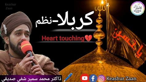 Karbala Kalam E Dr Peer Sameer Siddiqui Heart Touching Nazam