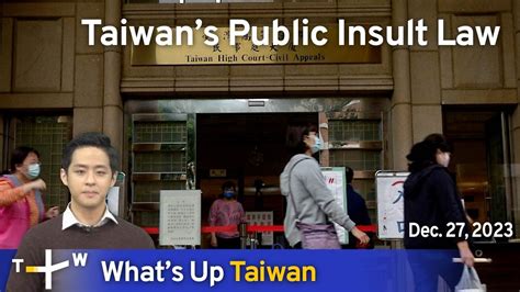 Taiwans Public Insult Law Whats Up Taiwan News At 1000 December 27 2023 Taiwanplus