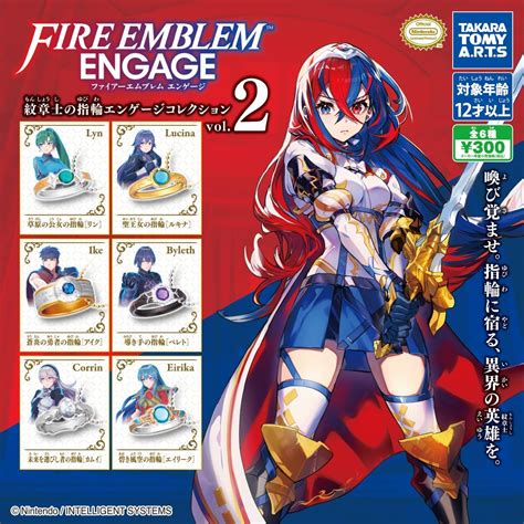 Amazon ファイアーエムブレム エンゲージ 紋章士の指輪 エンゲージコレクションvol2 全6種セットフルコンプ ガチャガチャ