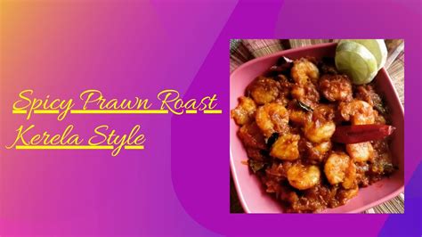 Spicy Prawn Roast Kerala Style I Prawn Roast I Kerala Style Prawn Roast