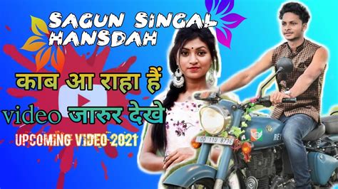 NEW SANTALI VIDEO 2021 SANTAL SONG Sangul Singal Urmila