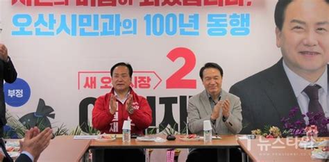 이권재 오산시장 후보 임태희 도교육감 예비후보에게 “학부모들의 다양한 요구를 교육에 반영해 달라” 요구 뉴스타워