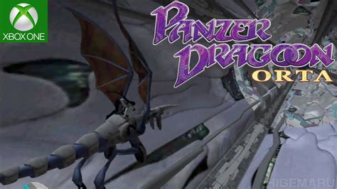 パンツァードラグーン オルタ AZEL BLUE DRAGON Xbox One互換版 Panzer Dragoon Orta