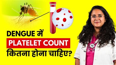 Dengue Me Platelet Count Kitna Hona Chahiye Normal Platelet Count In