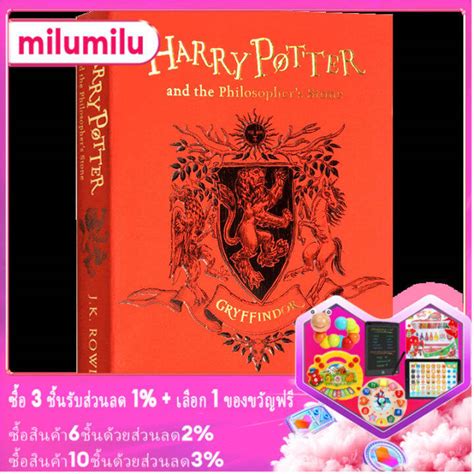 แฮร์รี่พอตเตอร์ Milumilu และศิลาอาถรรพ์หนังสือนวนิยายภาษาอังกฤษต้นฉบับ