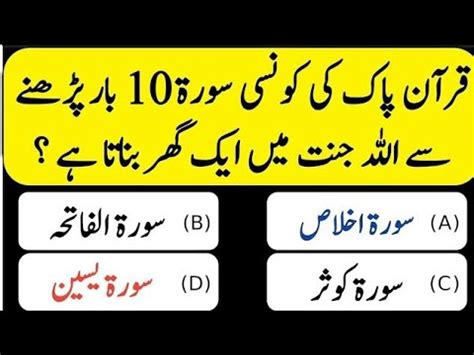 Islamic Questions 28 Islam And Question Islamic Quiz And Answers