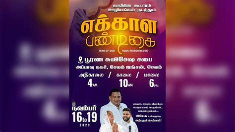 Live Sunday Tamil Service Day 04 2023 Man Of God Hegai MelchiZedek