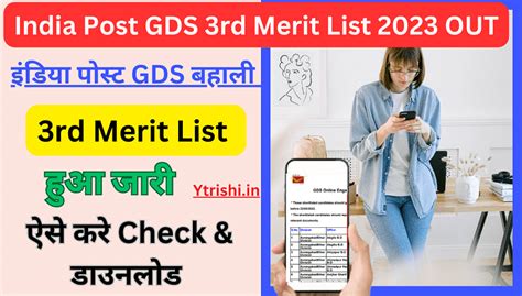 India Post GDS 3rd Merit List 2023 OUT India Post GDS Result 2023 3rd