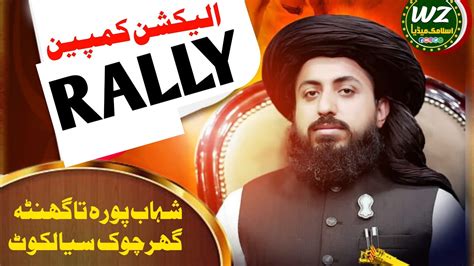 Live Allama Hafiz Saad Hussain Rizvi Election Campaign Rally