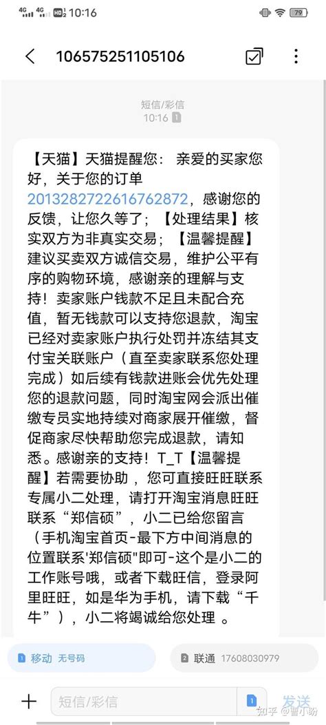 淘宝间接帮助黑心商家进行诈骗 知乎